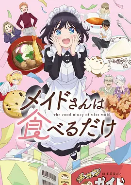 雾山五行 · 第二季